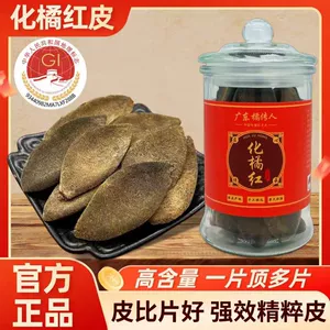 Хуачжоу Juhong Factory Аутентичное 32-летнее дерево Huazhou Juhong Factory Официальный флагманский магазин крупного бренда Zhengmaoguo