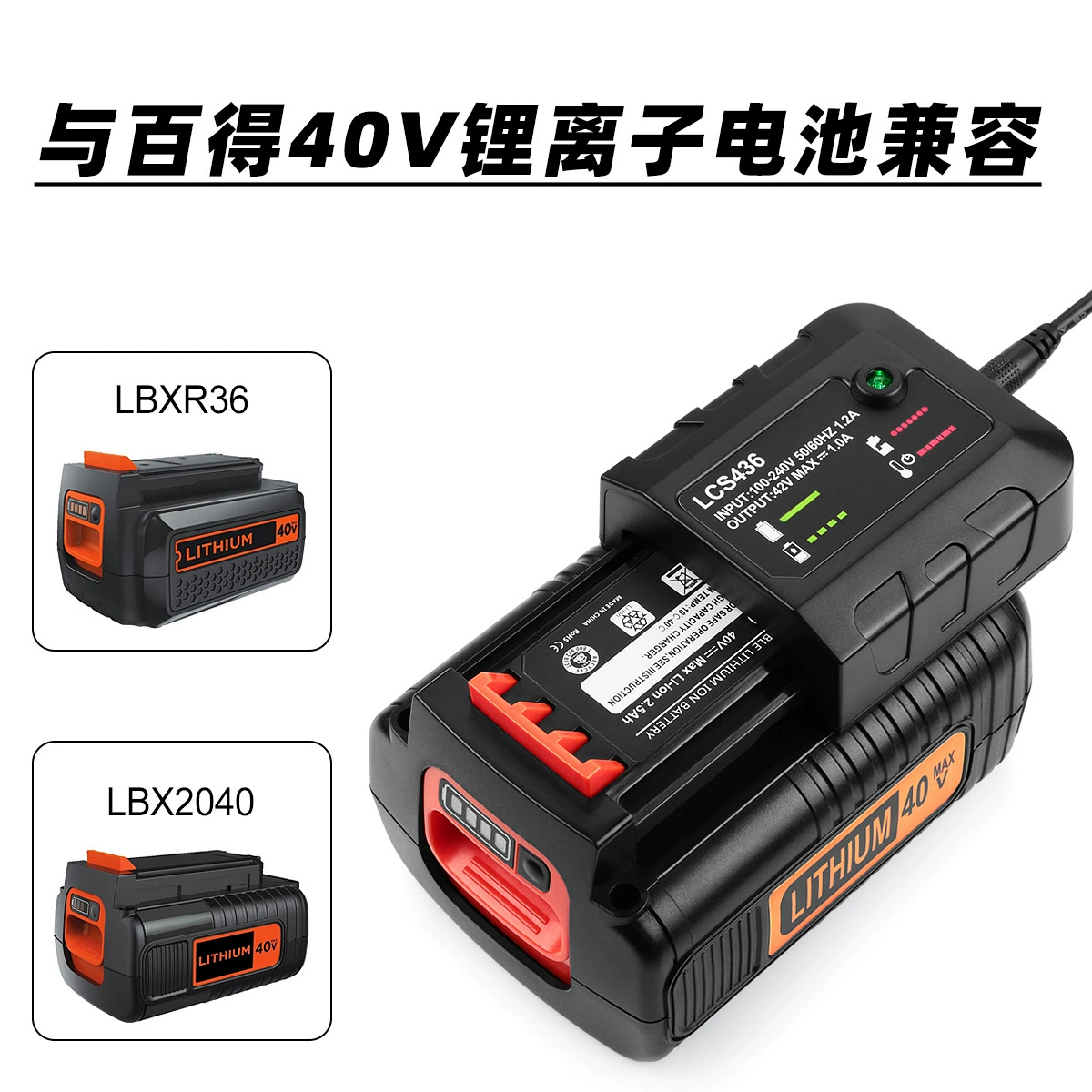 Подходит к зарядному устройству BLACK & Decker 40V lbxr36 LBX2040, зарядное устройство для аккумулятора 40V