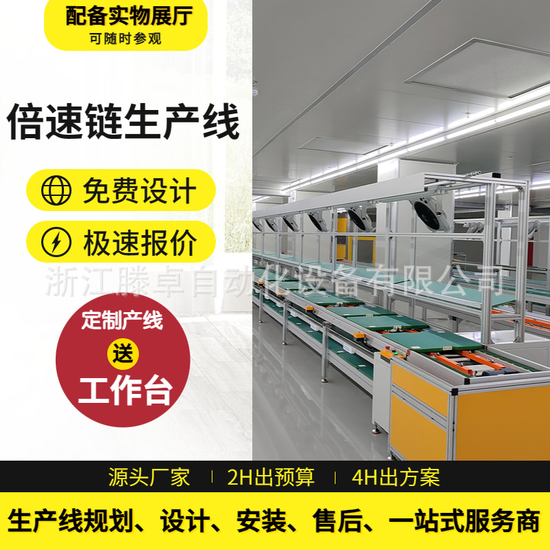 制氧机产线智能倍速链自动化装配生产线设计水平循环生产线