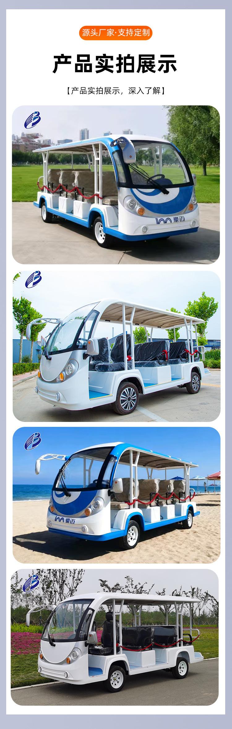 Electric Sightseeing Car Tourist Attraction Sightseeing Car 8-23 Seats Hotel Real Estate Sales Office Viewing Car