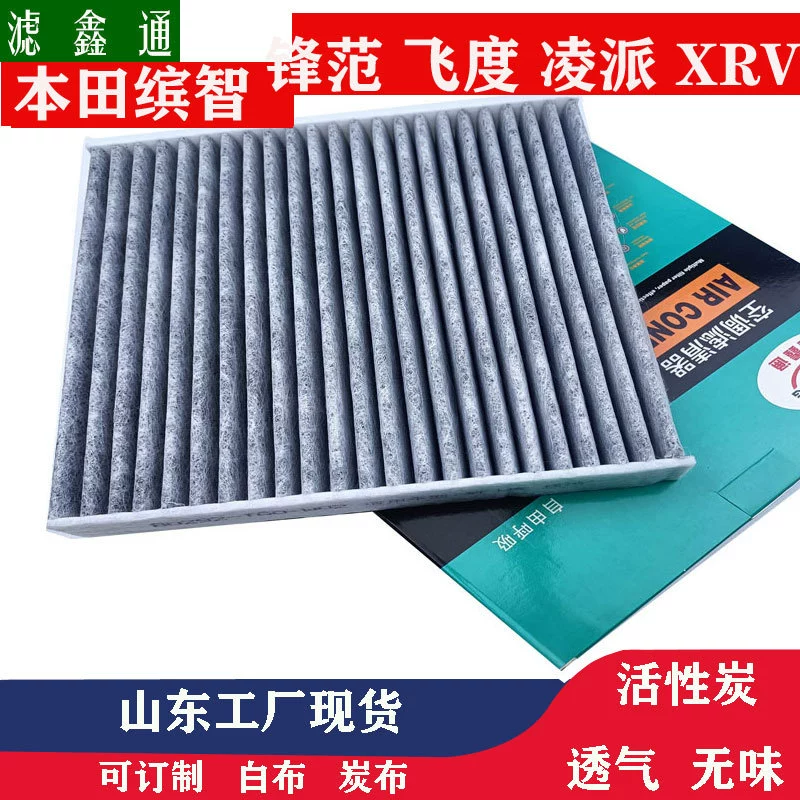 Фильтр для воздуха URVCRVXRV Fighting Fan Air Conditioning Filter Air Case, детальная надпись на устройстве Rui Rui Lingpai Guan Dower Binzhi