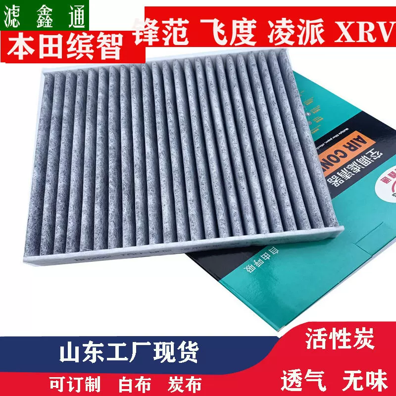 Фильтр для воздуха URVCRVXRV Fighting Fan Air Conditioning Filter Air Case, детальная надпись на устройстве Rui Rui Lingpai Guan Dower Binzhi