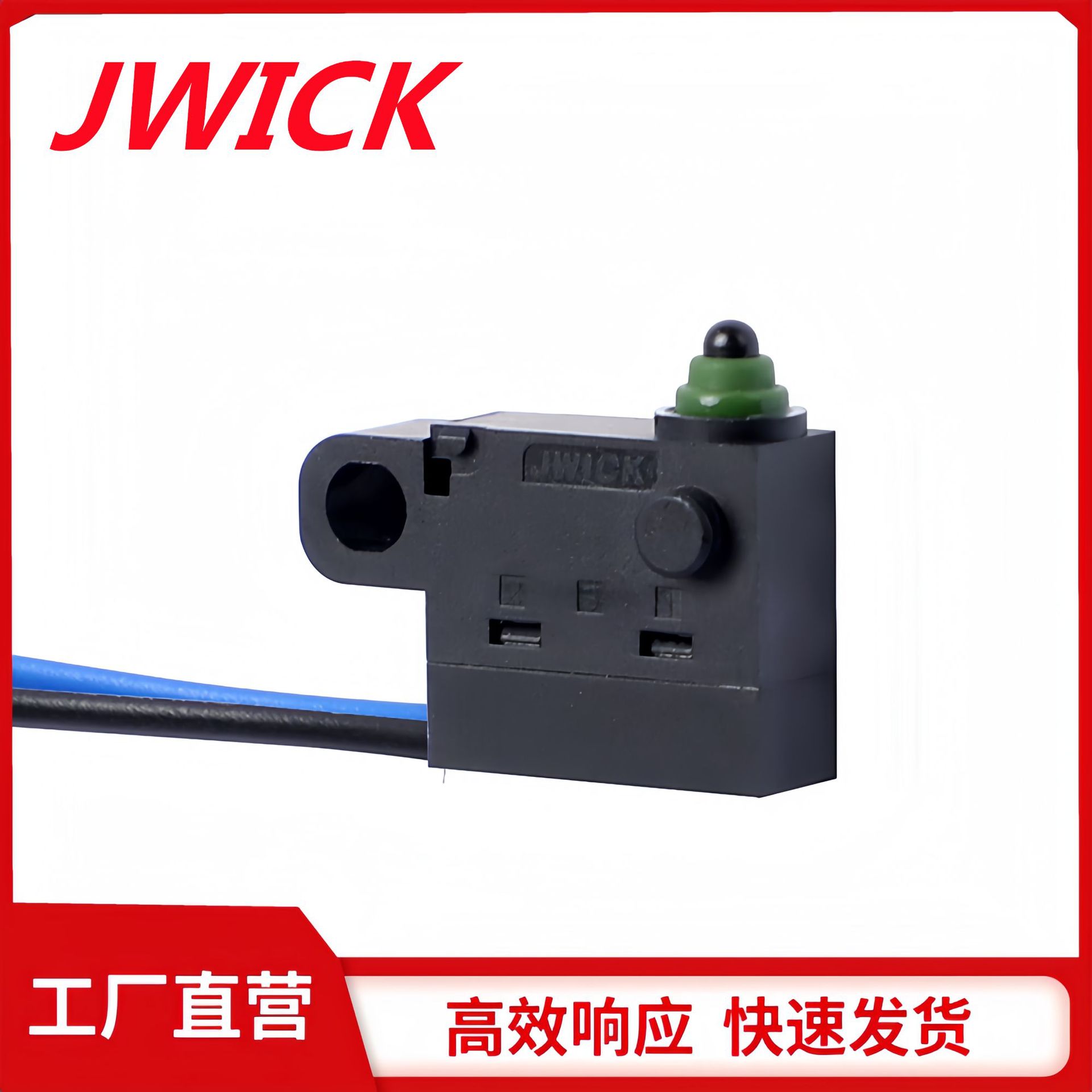 JWICK小型防水微动替代D2HW智慧农机/洗地机/净饮机/汽车门锁开关