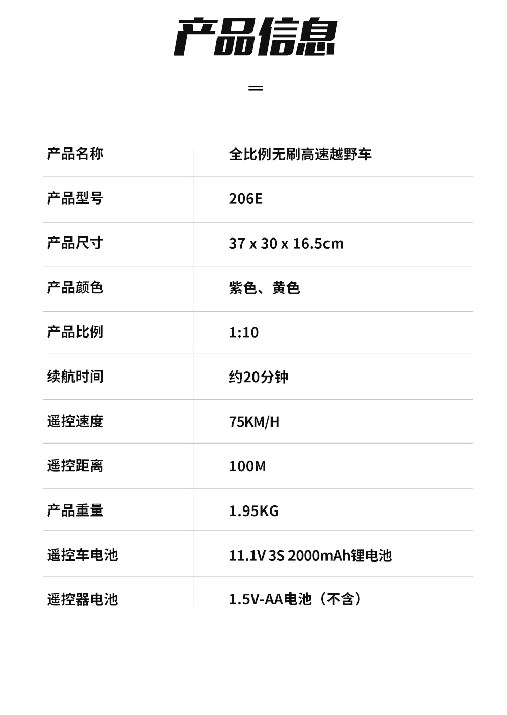206e详情页中文_14.jpg