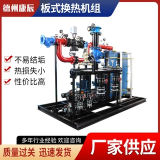 厂家定制板式换热机组汽水换热器换热站智能采暖板式换热机组