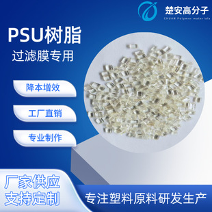 Ro Membrane Household Commercial Industrial Reverse Osmosis Water Purifier Universal Filter Element Raw Material Psu Polysulfone Replaces P-1700