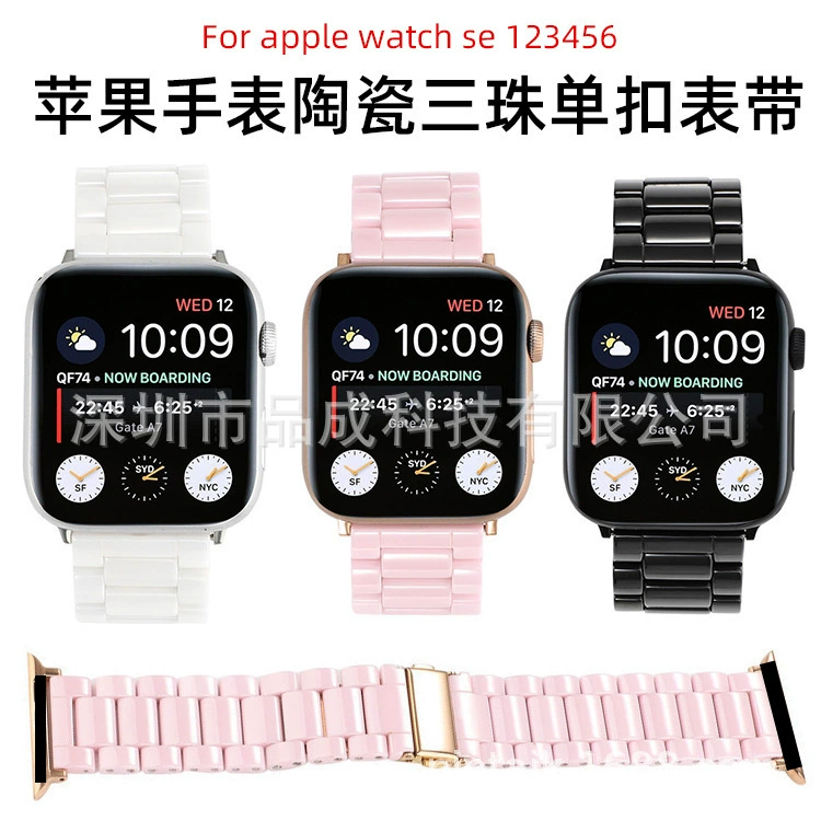 Подходит к часам Apple 7 поколения, iWatch SE, ремешок из керамики Sanzhu, складной однозамковый браслет с цепочкой-тип керамический браслет