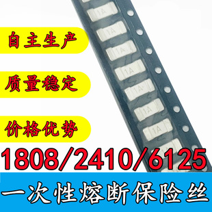2410 1A 250V �NƬһ�����۔ౣ�U�z 1808 ���U�� 6125 �Դ���o