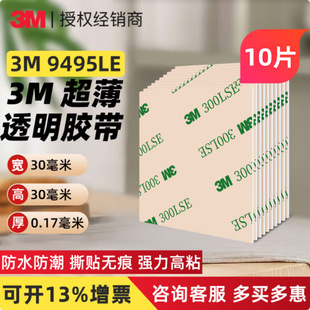 3M9495LE͸���p���z��������PET�͸ߜ��z����܇�Ҿ�˺�o���z�N