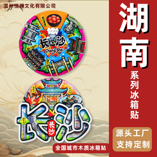 ������ʡ���Lɳ�������^��´ɽ���c�o��Ʒ��ɽ�P�˹ų��Ą������N