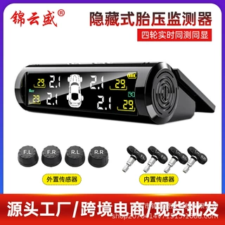 定制汽车胎压监测器tpms内置外置压力传感器监控仪高精度监测彩屏