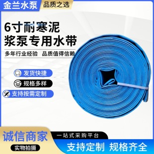 6inch Cold-Resistant Mud Pump Special Hose, Sewage High-Pressure Hose, Thickened Plastic-Coated Hose, Lightweight, High-Pressure and Durable