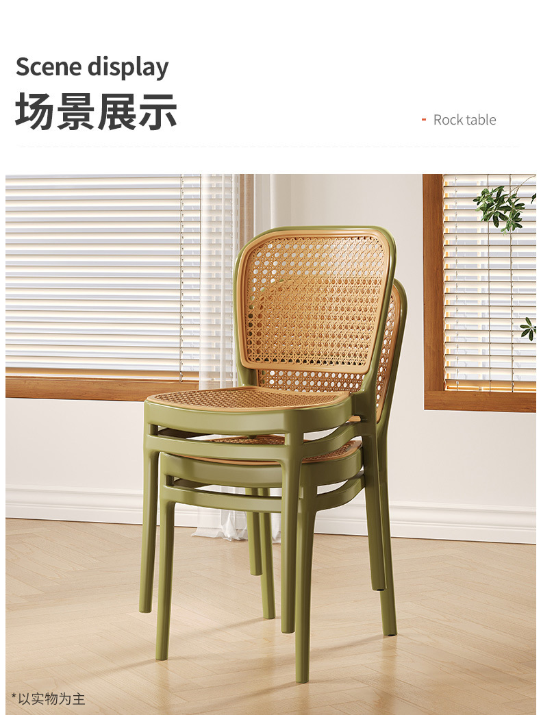 复制_塑料藤编椅子北欧风餐椅户外仿藤编加厚靠背.jpg