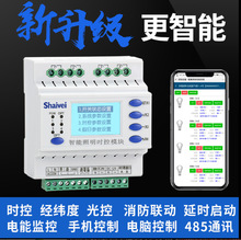 工程照明集中控制模块 12路手机无线远程控制器16A灯光控制器