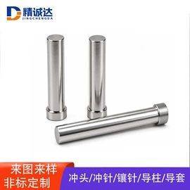 顶尖、顶针;模具标准件;冲头