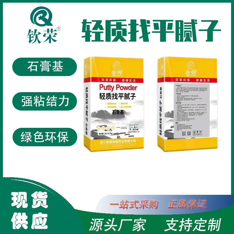 厂家直供轻质找平腻子粉家装工程补墙膏外墙补墙批发抗裂
