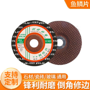 Lijiashi ceramic fish scale grinding wheel marble glass cutting angle grinder stainless steel grinding polishing polishing sheet