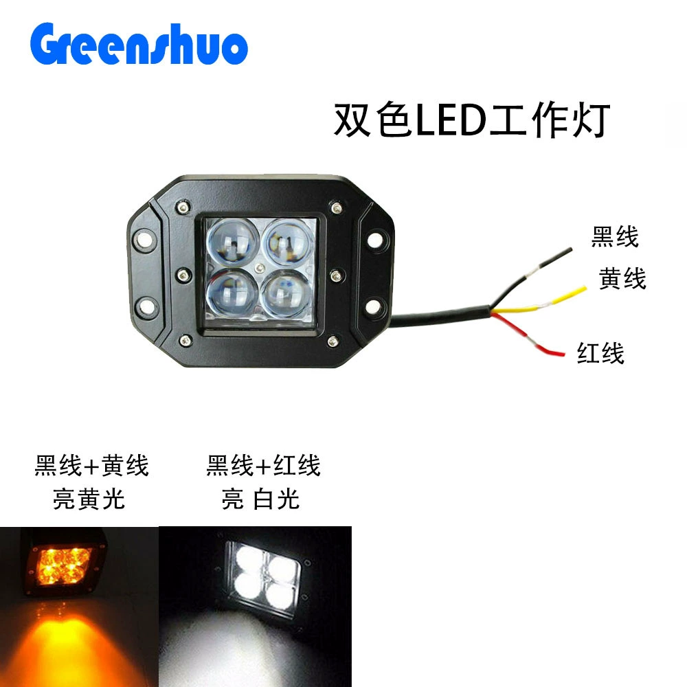 Светильник точечной подсветки двухцветной LED, SUV, головной свет, (Физика)