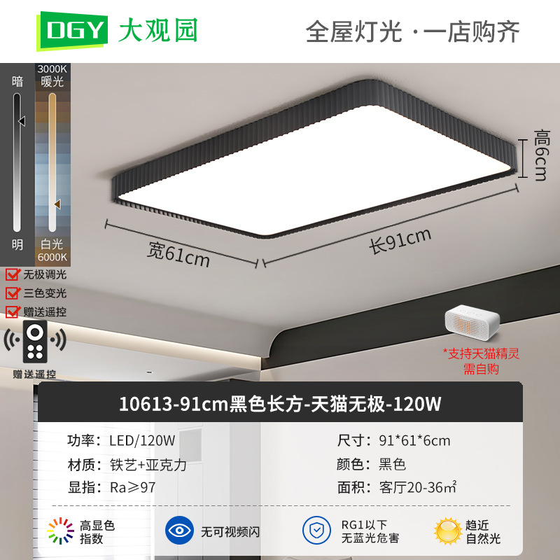 Nueva lámpara de techo de la sala de estar crema viento de espectro completo rectangular simple pasillo brillante protector de ojos lámparas de casa 700L