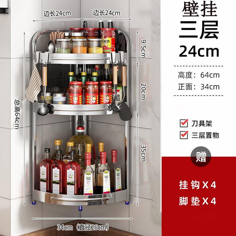 ステンレスキッチンコーナー棚油塩渍け酢三脚調味料用品壁の隅に着地してナイフホルダーを収納する|undefined