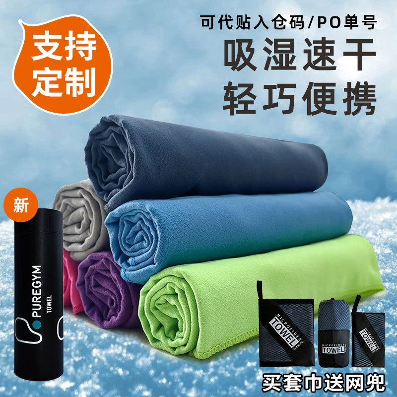 Customized Microfiber Sports Towel Gym Sweat-Absorbent Quick-Drying Golf Running Sweat Wipe Printable Logo Portable