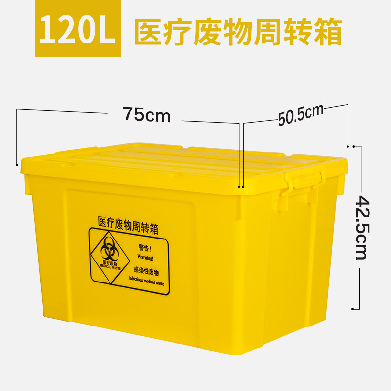 120 liters medical turnover box-new