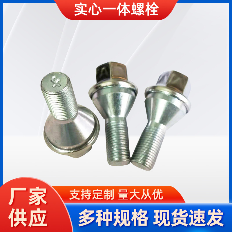 指南者自由侠自由光原装轮胎螺丝螺栓汽车防盗螺丝实心一体螺栓