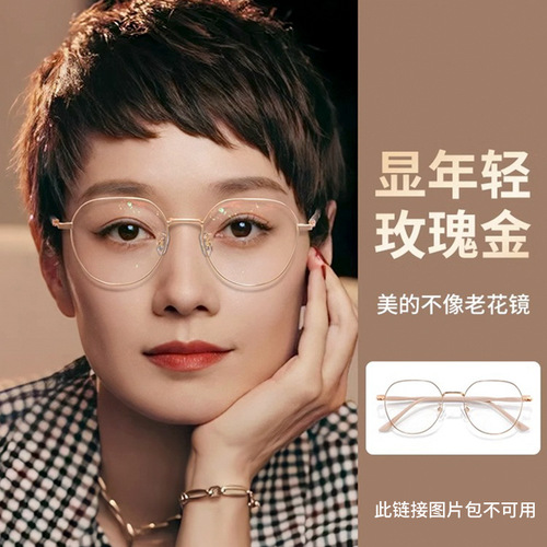 Danyang high-definition reading glasses for women, anti-blue light, anti-fatigue, ultra-light, high-end, fashionable plate for old people 1318