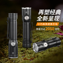 2500流明LED强光手电筒USB充电便携迷你户外作业应急照明超长续航