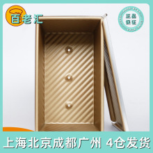 三能不粘土司面包模具家用450g金色不沾波纹吐司盒烘焙工具SN2048