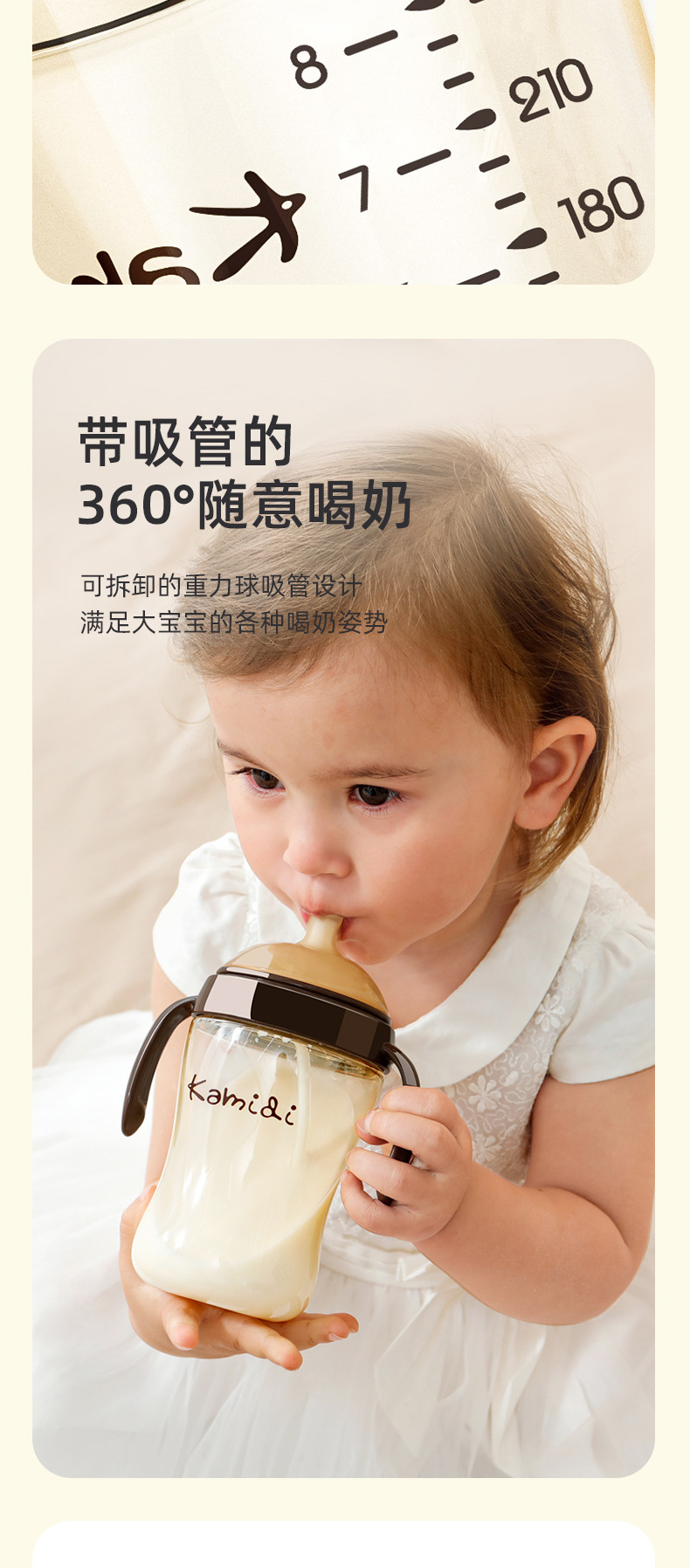 新奶瓶详情(天猫)新刻度1_03.jpg