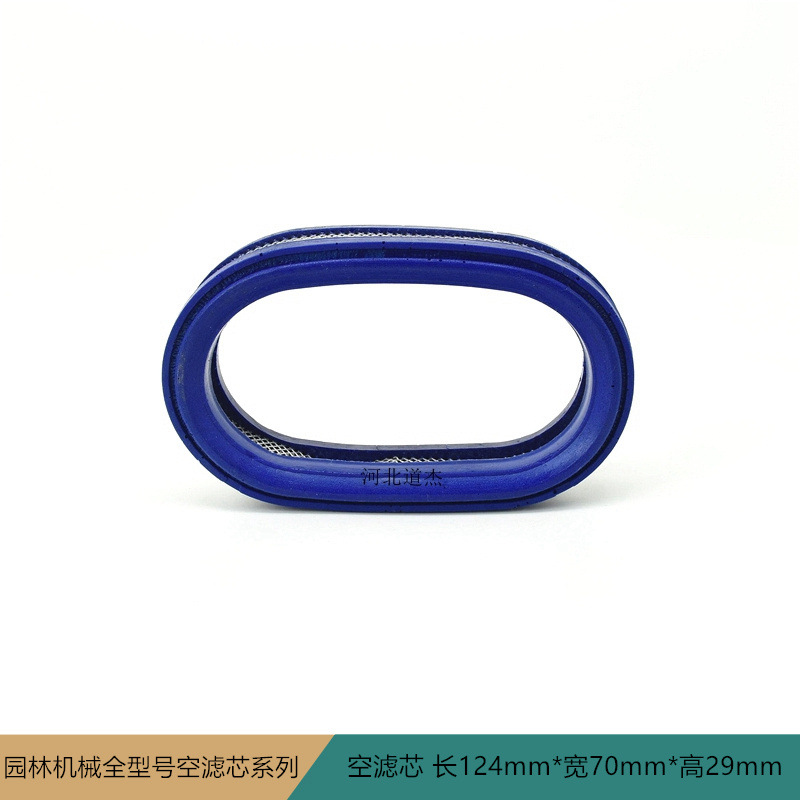 124mm*宽70mm*高29mm难找异型本店搜索都有罗宾牧田空气滤芯长