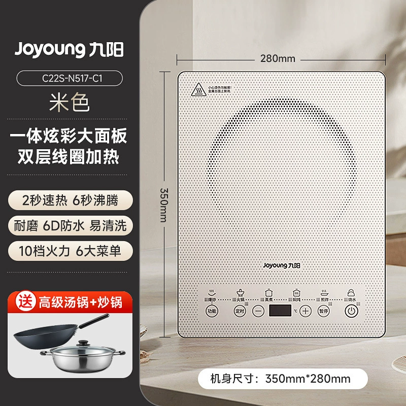 Индукционная плита Joyoung C22S-N517, 2200 Вт, высокая мощность, многофункциональная индукционная плита с сенсорным управлением и функцией жарки одним нажатием