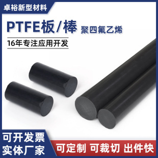 Ptfe Board High Temperature Resistant Black Polytetrafluoroethylene Tube Teflon Board Insulation Slitting Graphite Board Ptfe Board