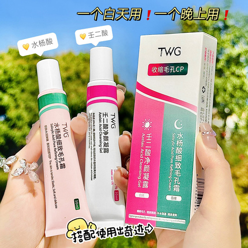 TWG Azelaic Acid Purifying Gel Salicylic Acid Pore Refinement Cream Azelaic Acid Kit Manufacturer Shipping