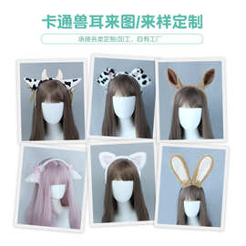 加工定制兽耳发箍毛绒cosplay道具派对漫展装扮动物耳朵头饰发饰