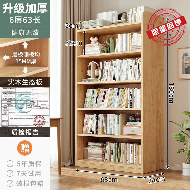 [New Product Impulse Welfare Feedback] Six layers 63x24x180 [Healthy and paint-f…