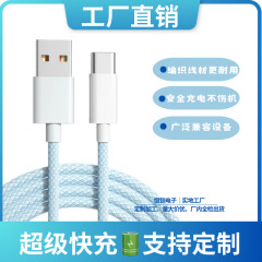 蓝色编织尼龙PD20W快充线适用华为苹果手机充电线数据线原厂批发
