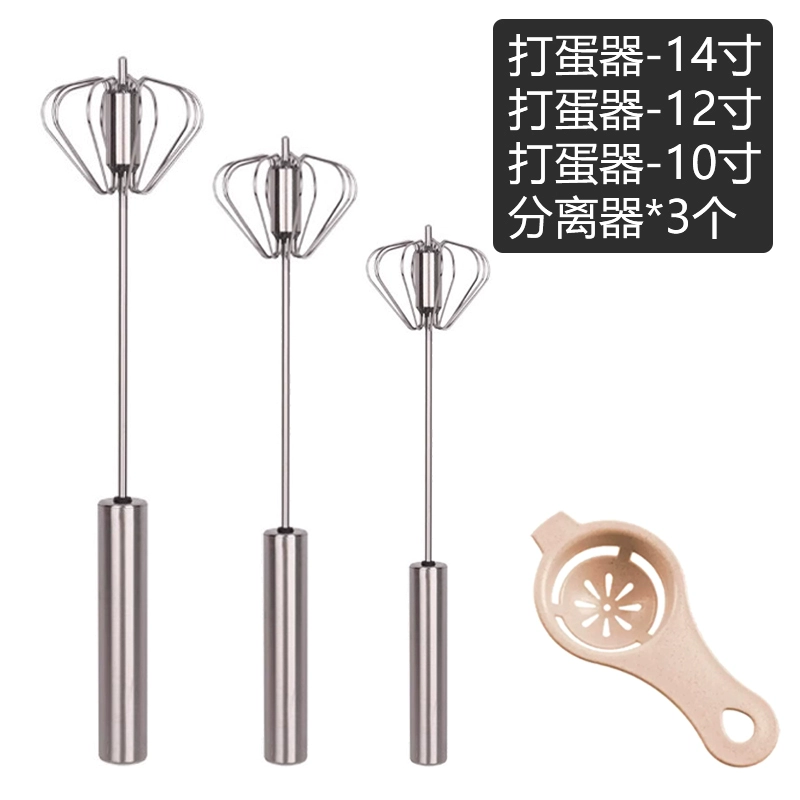 Egger stainless steel manual semi -automatic household egg cream baking tool kitchen baking tool