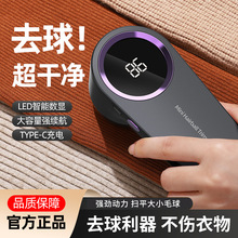 新款去毛球修剪器数显剃毛器充电式去球器剃毛机吸毛器衣服修剪器