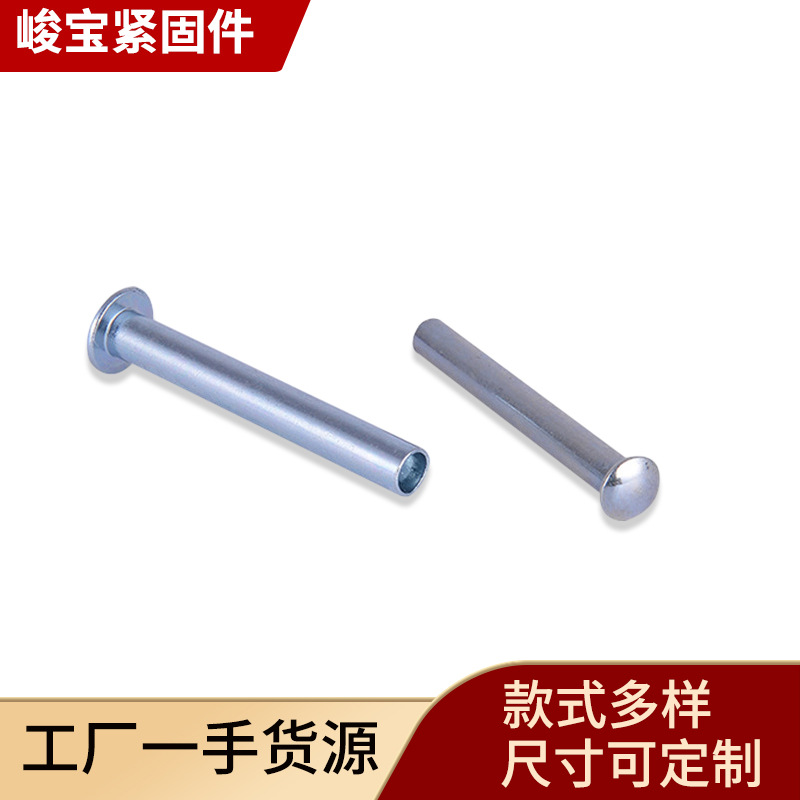 汽车铆钉不锈钢金属铆钉坚固半空心圆平头铆钉厂家供应