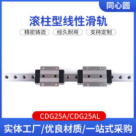 定制滚柱型直线滑轨滑块线下厂家加工高精度设备使用线性滑块导轨