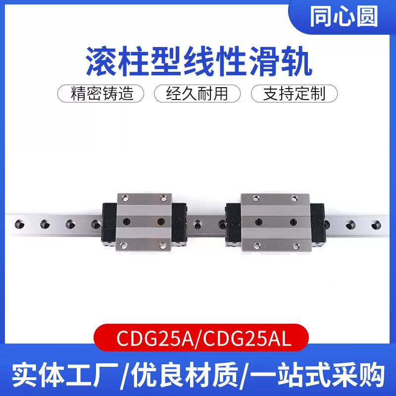 定制滚柱型直线滑轨滑块线下厂家加工高精度设备使用线性滑块导轨