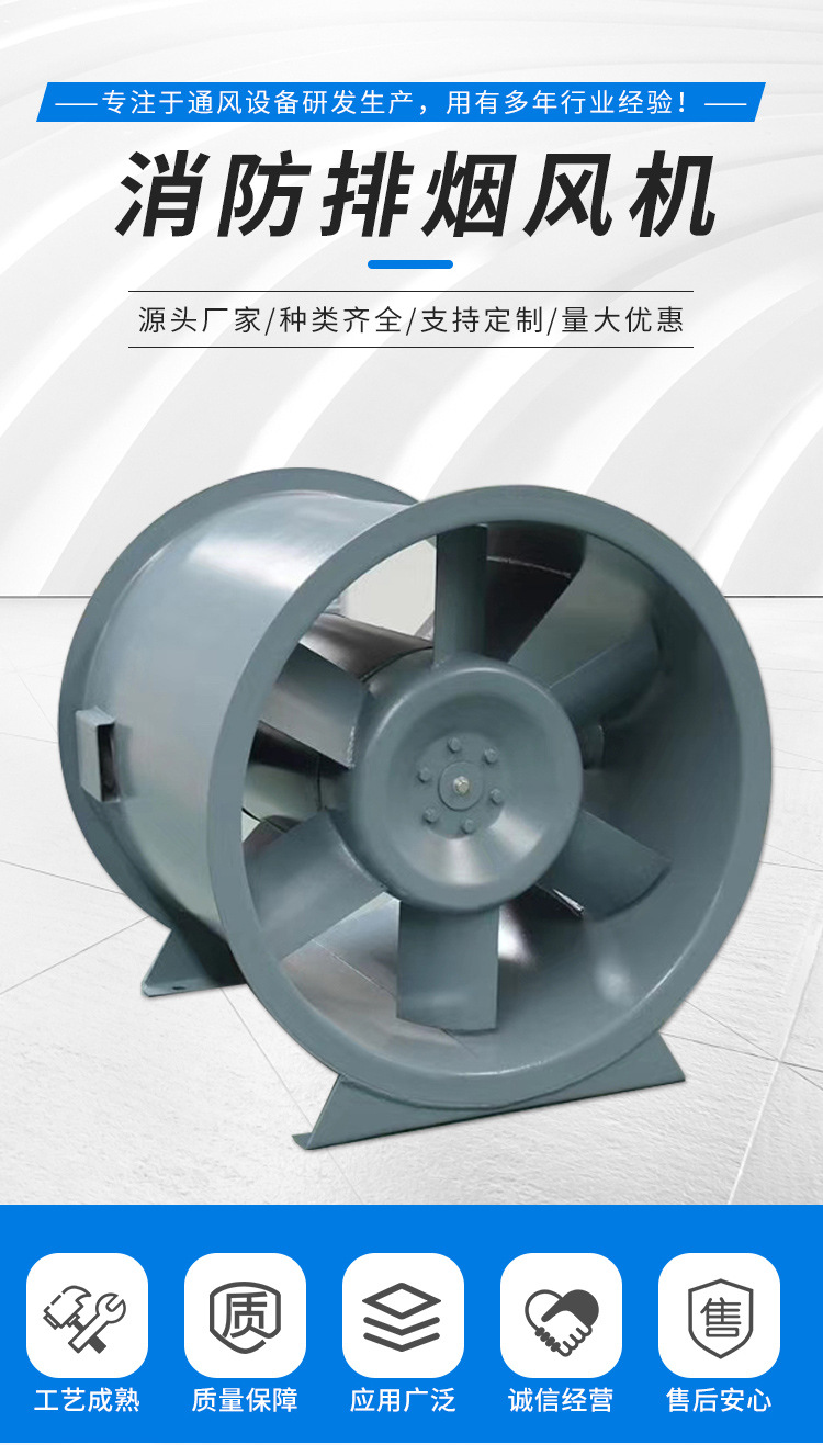 消防排烟风机1_02.jpg