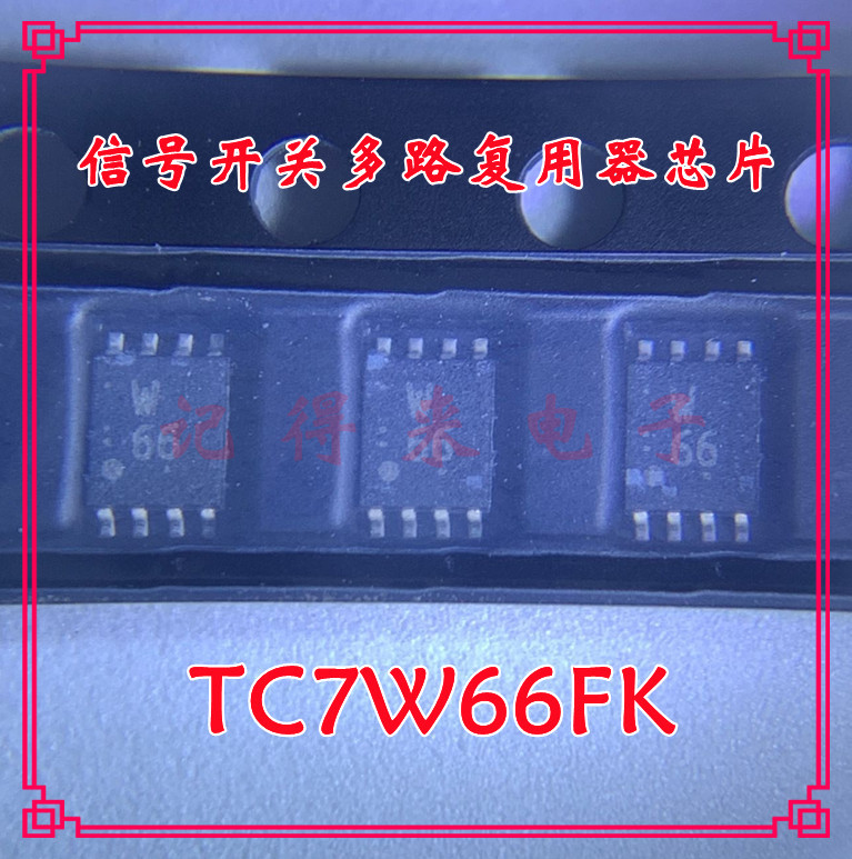 TC7W66FK VSSOP8 丝印W66 信号开关多路复用器芯片
