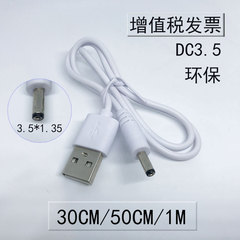 3.5 ミリメートルラウンドヘッド DC3.5 * 1.35 電源コード DC 丸穴テーブルランプファン USB-A に 3.5dc 充電ケーブル