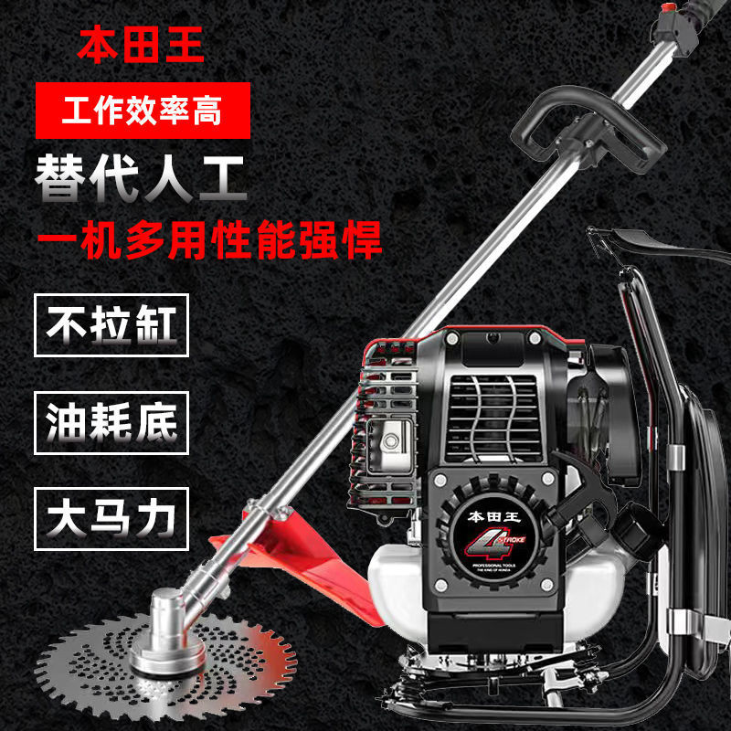 本田王割草机汽油机背负式四冲程小型多功能农用锄草收割除草