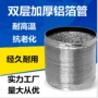 加厚加长150cm铝箔排风管