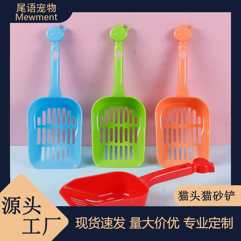 宠物清洁用品猫砂铲塑料网格猫砂铲子猫屎铲神器漏砂铲现货批发