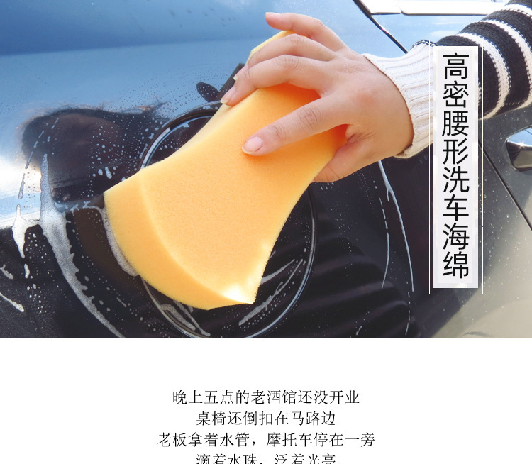 厂家生产洗车大号腰形家居清洁海绵厨房卫生间汽车清洁用品|ru